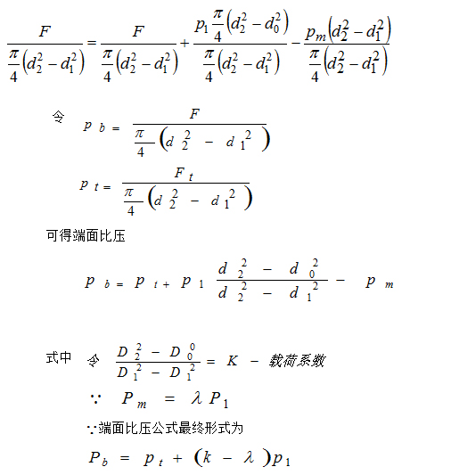 机械密封主要性能参数