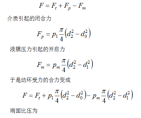 机械密封主要性能参数